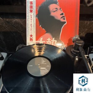 高價回收張國榮《大熱》黑膠唱片｜香港首版專收