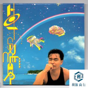 尋找《Hot Summer》新主人：張國榮黑膠唱片高價收購專家