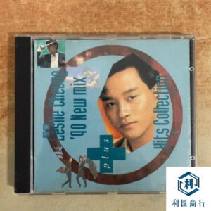 張國榮《'90-new-mix》黑膠珍藏，專業上門回收與