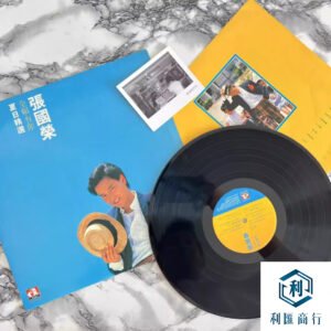 免費上門搬運回收張國榮《全赖有你 夏日精选》
