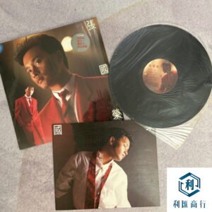 回收1986 年張國榮《愛火》珍藏黑膠唱片｜專業鑑定