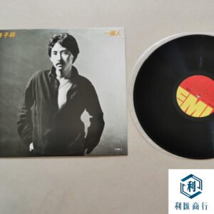 高價回收林子祥-《一個人》單曲黑膠皆可咨詢