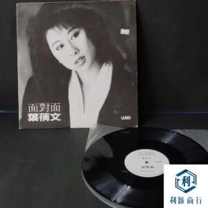 葉蒨文面對面黑膠回收 - 原版首發 / _免費上門鑒定