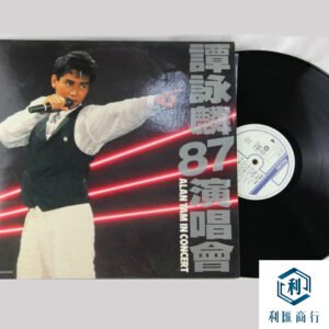 高價收購 |譚詠麟87演唱會，免費上門回收