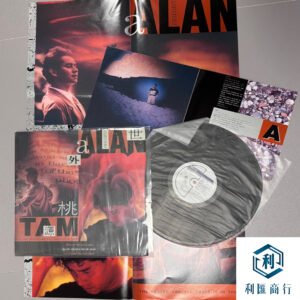 誠心高價回收 | 張學友《世外桃源》黑膠唱片