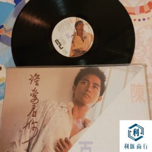 陳百強《深愛着你》的音樂回收計劃