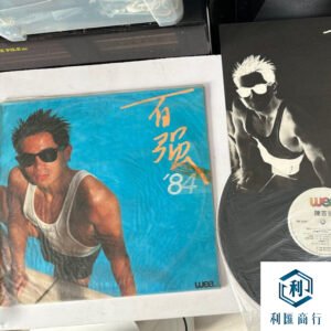 高價回收陳百強《百強'84》｜上門服務｜快速估價