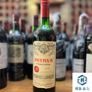 回收1975年柏图斯｜業界最高價・快速鑑定・保密服務