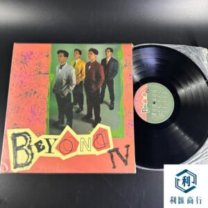Beyond IV 黑膠唱片高價回收與免費上門鑑賞專家