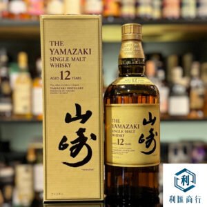 高價回收山崎 12 年威士忌｜免費上門・市場頂價