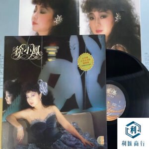 回收徐小鳳 全新歌集 黑膠 -專業服務