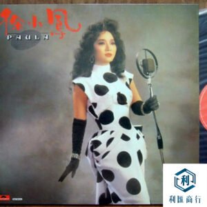 徐小鳳《夢飛行》(1986) 黑膠回收 |首版 / 再版均收