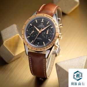 利匯商行回收歐米茄超霸系列｜高價上門 即時付款