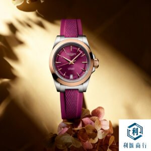浪琴康卡斯系列自動機械錶（紫紅色）回收｜透明無隱藏費用