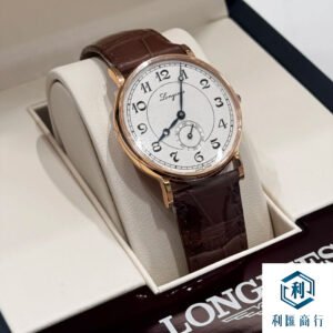 利匯商行｜浪琴經典復刻系列腕錶回收，上門服務