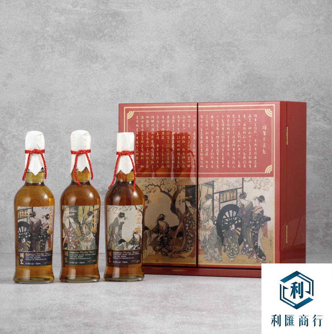 港澳利匯商行 - 高價回收羽生三匠魂系列日本威士忌