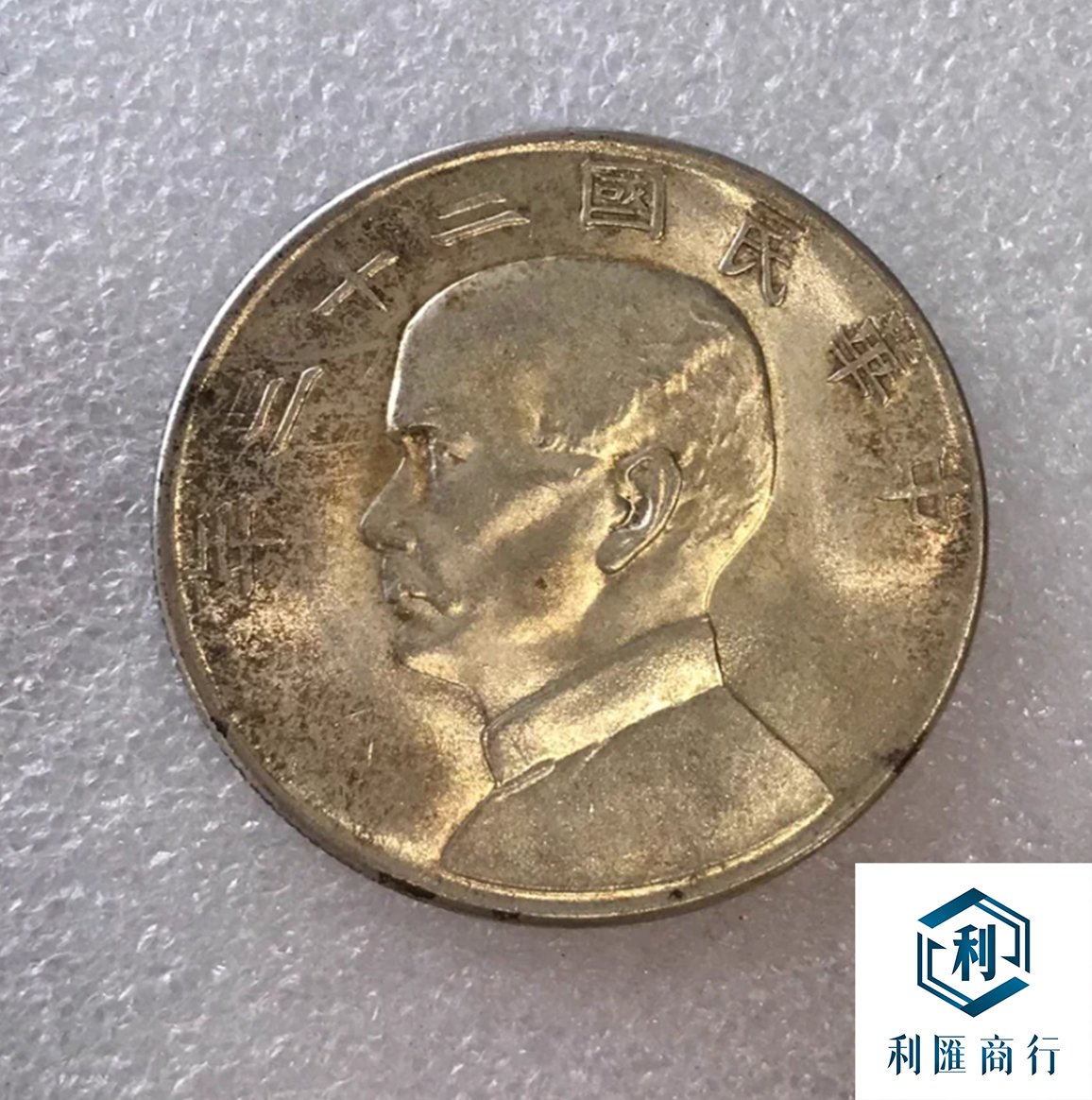 香港澳門二十三年帆船回收| 珍藏獲得最高回報- 利匯商行