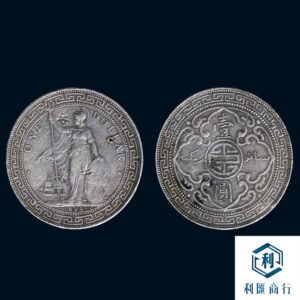 利匯商行1898年站洋銀元高價回收專家 | 極速上門安全交易