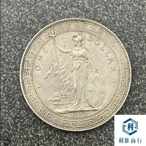 香港澳門利匯商行1930年站洋回收 | 誠信靠譜