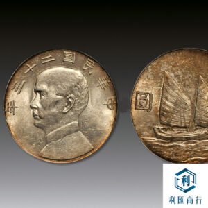 香港澳門利匯商行回收23年船洋 | 安全快捷