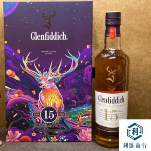 利匯商行｜香港澳門回收格蘭菲迪15年，精准辨真