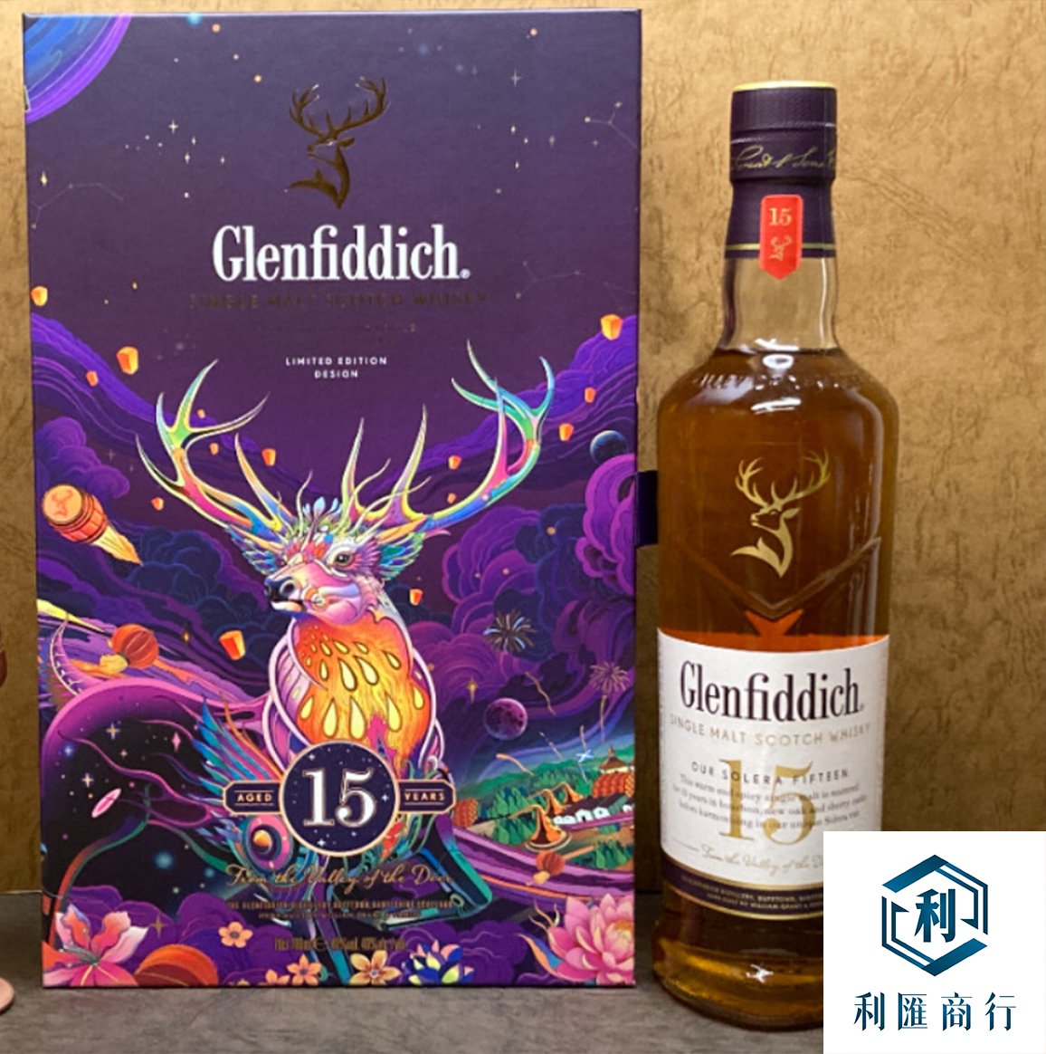 利匯商行|香港澳門回收格蘭菲迪15年,精准辨真