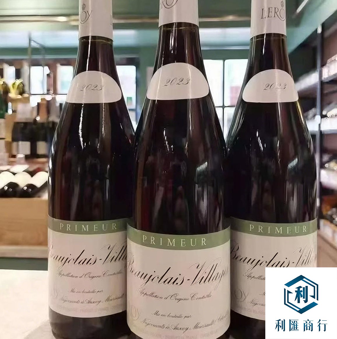 香港澳門樂花(Leroy)2023紅酒回收 | 權威品牌,高價便捷
