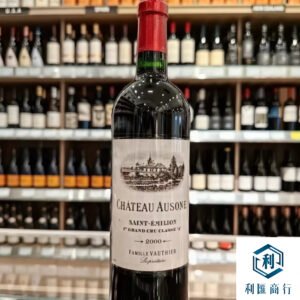 歐頌(Ausone)2000回收 ｜利匯商行專業鑒定 安全便捷