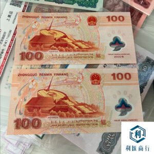 香港澳門千禧年紀念鈔回收 | 利匯商行，放心省心