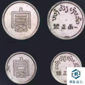 利匯商行回收大富小富銀元 | 免費鑒定上門服務