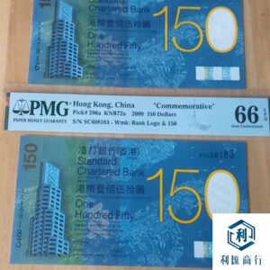 2009渣打紀念鈔回收｜香港澳門首選利匯商行