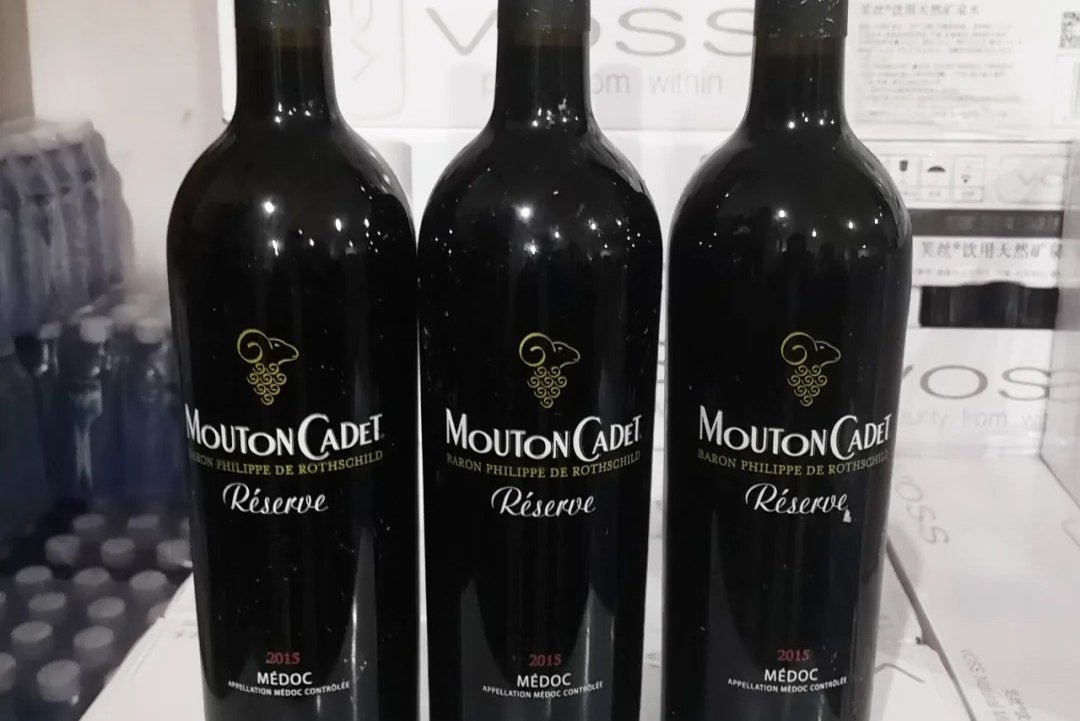 收購 2015 年份木桐 Mouton 嘉棣珍藏梅多克紅酒,此款紅酒風味醇正層次豐富,年份優越頗具收藏價值。本行隸屬酒類回收大類,專業收購洋酒、香檳與各類進口名酒,報價誠懇公道,交易高效保密。高價收購 2015 年份木桐 Mouton 嘉棣珍藏梅多克紅酒,歡迎藏家隨時諮詢洽談。